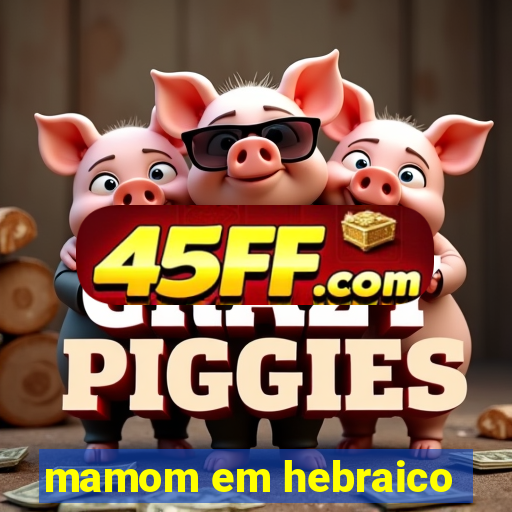 mamom em hebraico